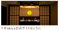 Wakiya���������ȤϤ�����